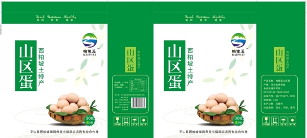 雞蛋包裝