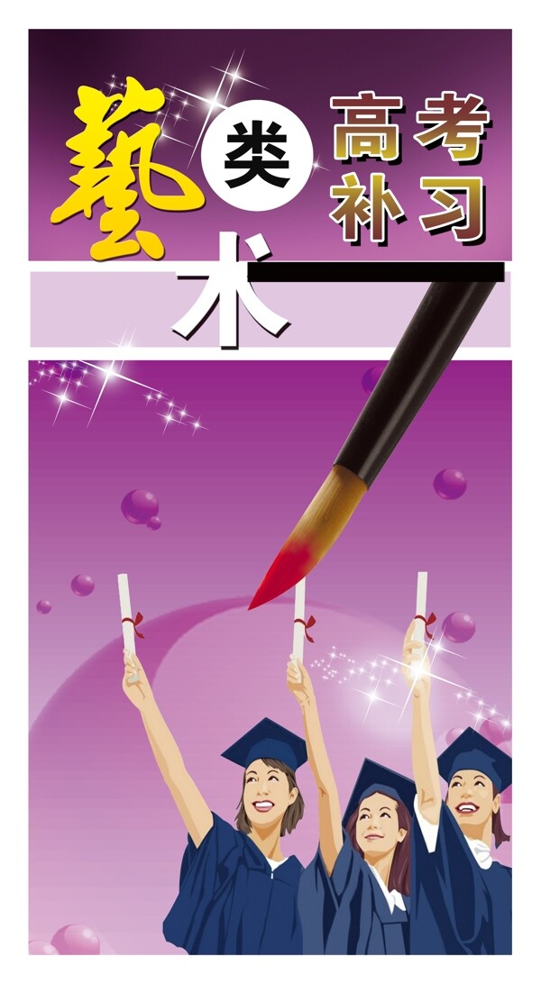高考補(bǔ)習(xí)