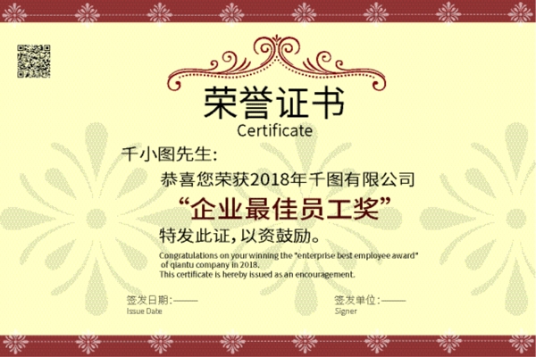 原創(chuàng)喜慶榮譽證書