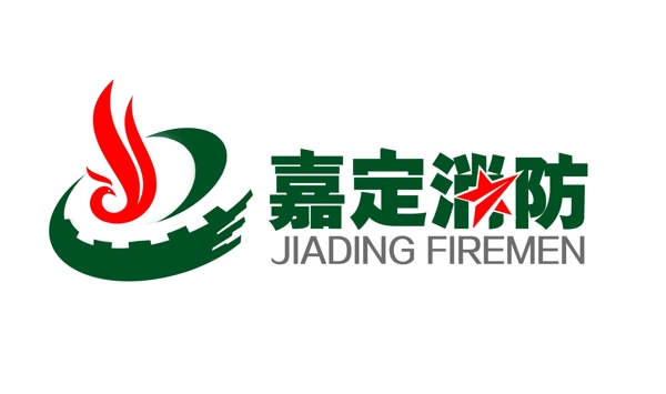 嘉定消防logo圖片