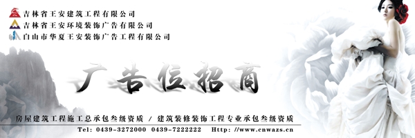 廣告位招商圖片