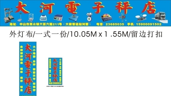 電子稱圖片