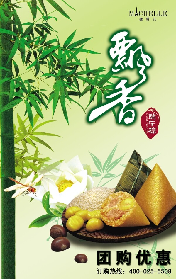 端午