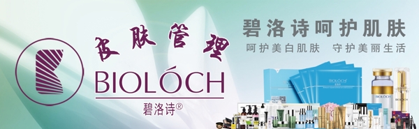 碧洛詩
