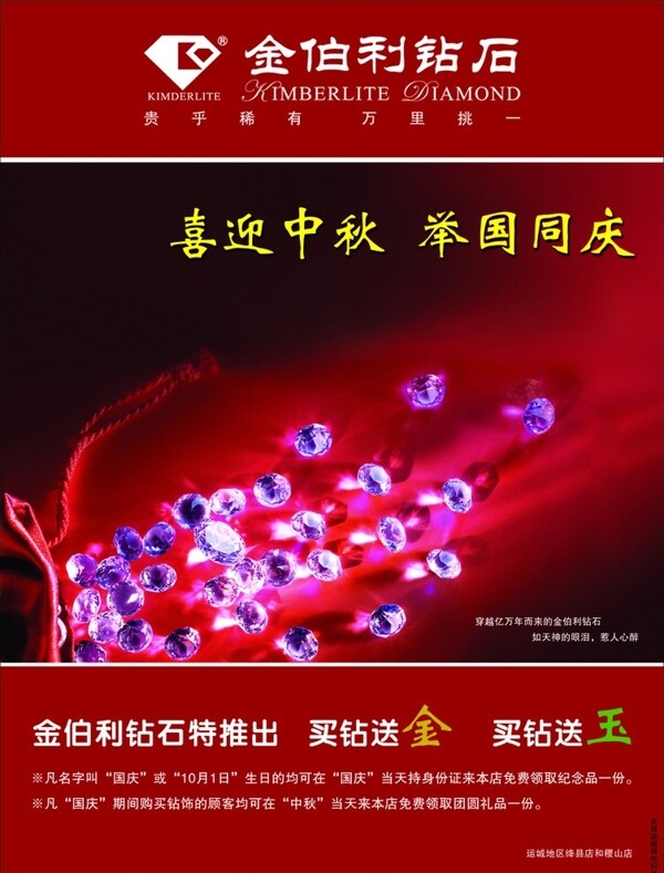 金伯利圖片