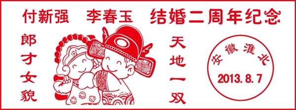 紀(jì)念結(jié)婚章圖片