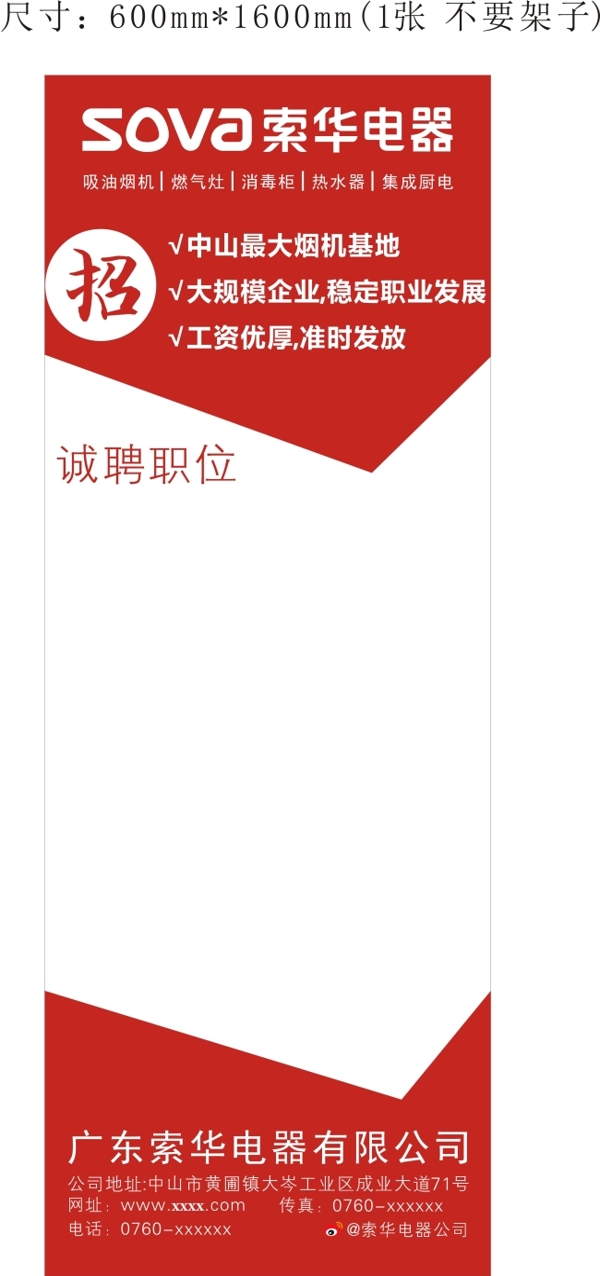 x展架