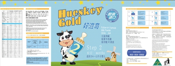 奶粉罐包裝設(shè)計(jì)圖片