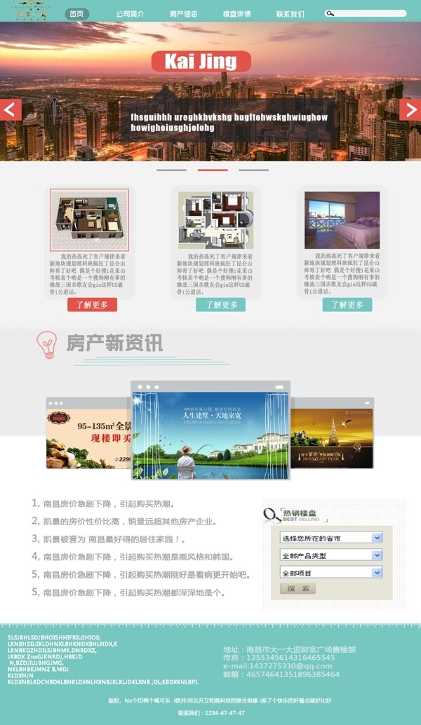企业网站