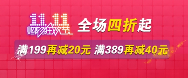 淘寶促銷海報