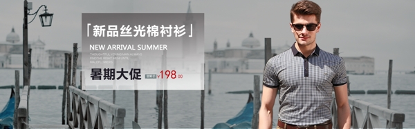 海邊絲光棉
