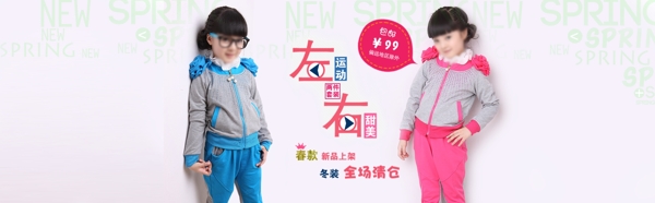 淘寶首頁童裝海報(bào)