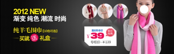 淘寶女裝海報
