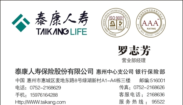 泰康人壽圖片
