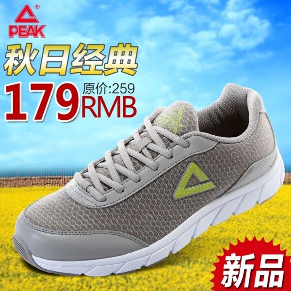 跑鞋