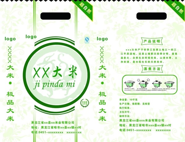 大米包裝袋圖片