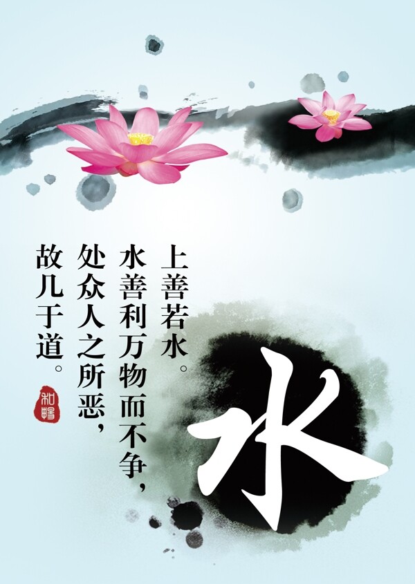上善若水裝飾畫(huà)