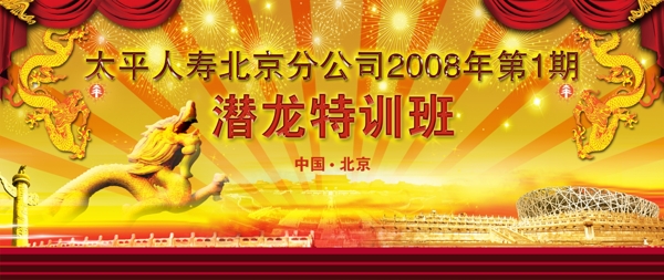 會議背景圖片
