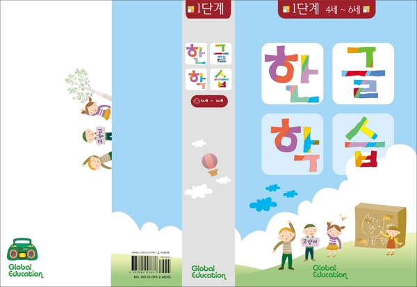 韓國設(shè)計畫冊矢量封面之五