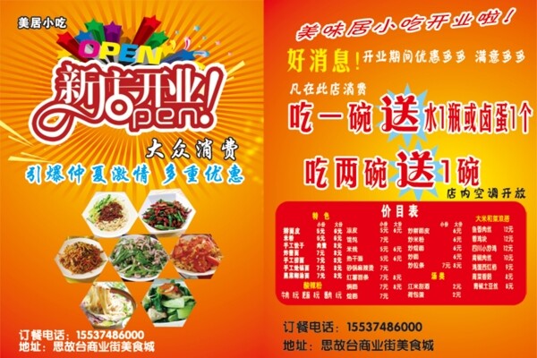 飯店彩頁(yè)圖片