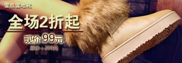 時尚簡約風(fēng)格淘寶女鞋海報模板下載