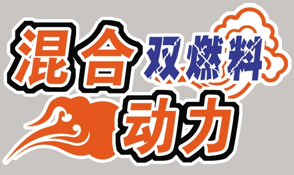 新旗云車(chē)貼車(chē)體