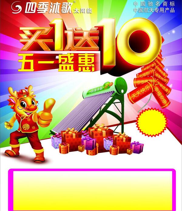 四季沐歌圖片
