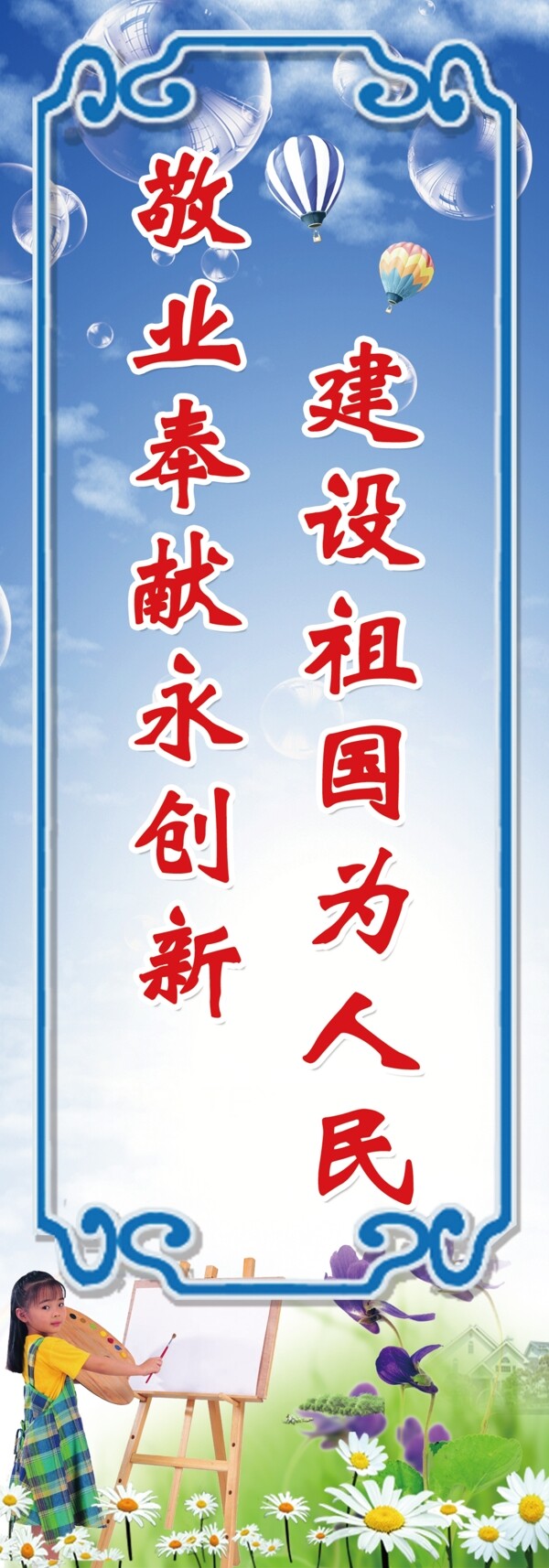 學校標語圖片