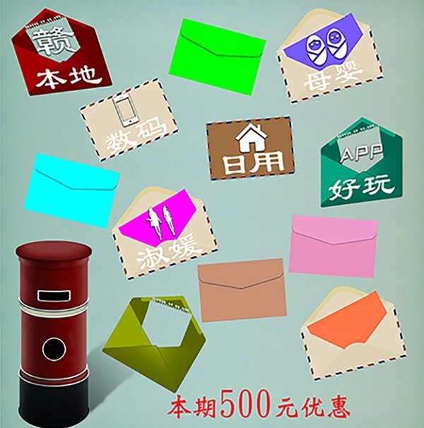 信封郵箱