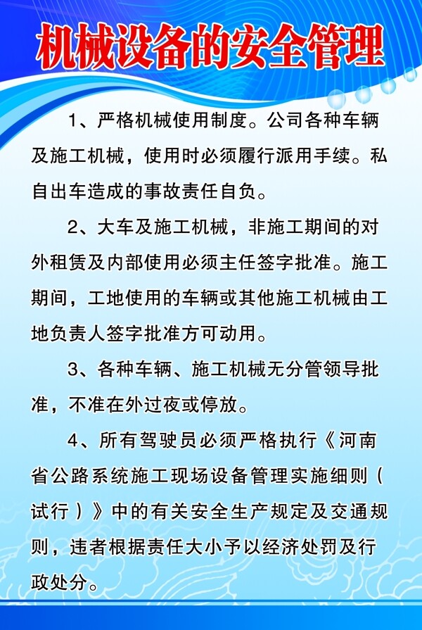 制度牌圖片