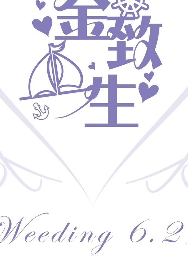 婚禮主題圖片