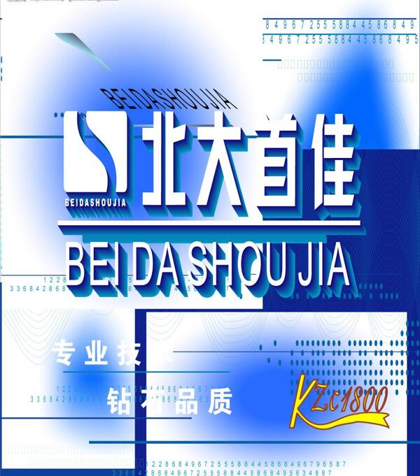 北大首佳圖片