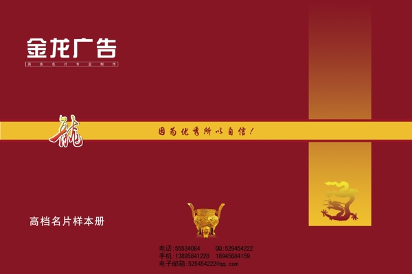 金龍廣告三折頁圖片