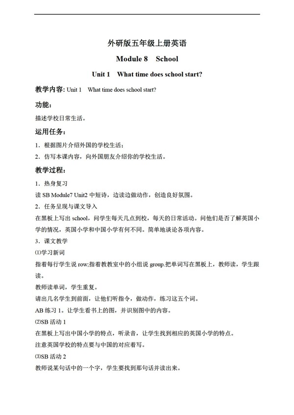 五年級上英語上冊教案module8unit1