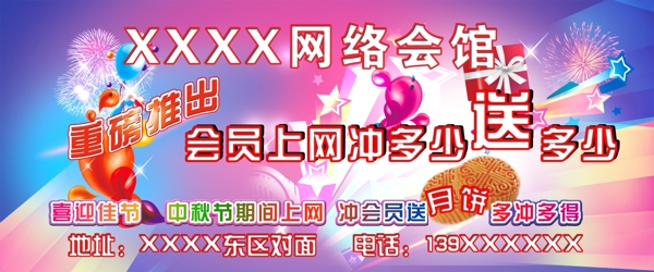 網(wǎng)吧車貼