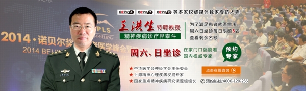 軍醫(yī)banner