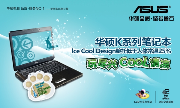 華碩K40筆記本