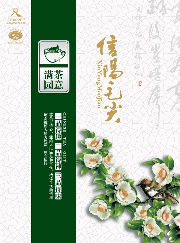 茶包裝圖片