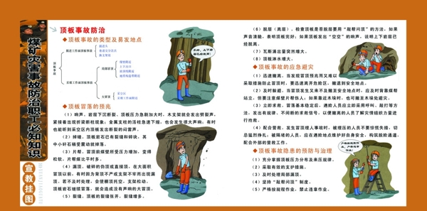 安全掛圖圖片
