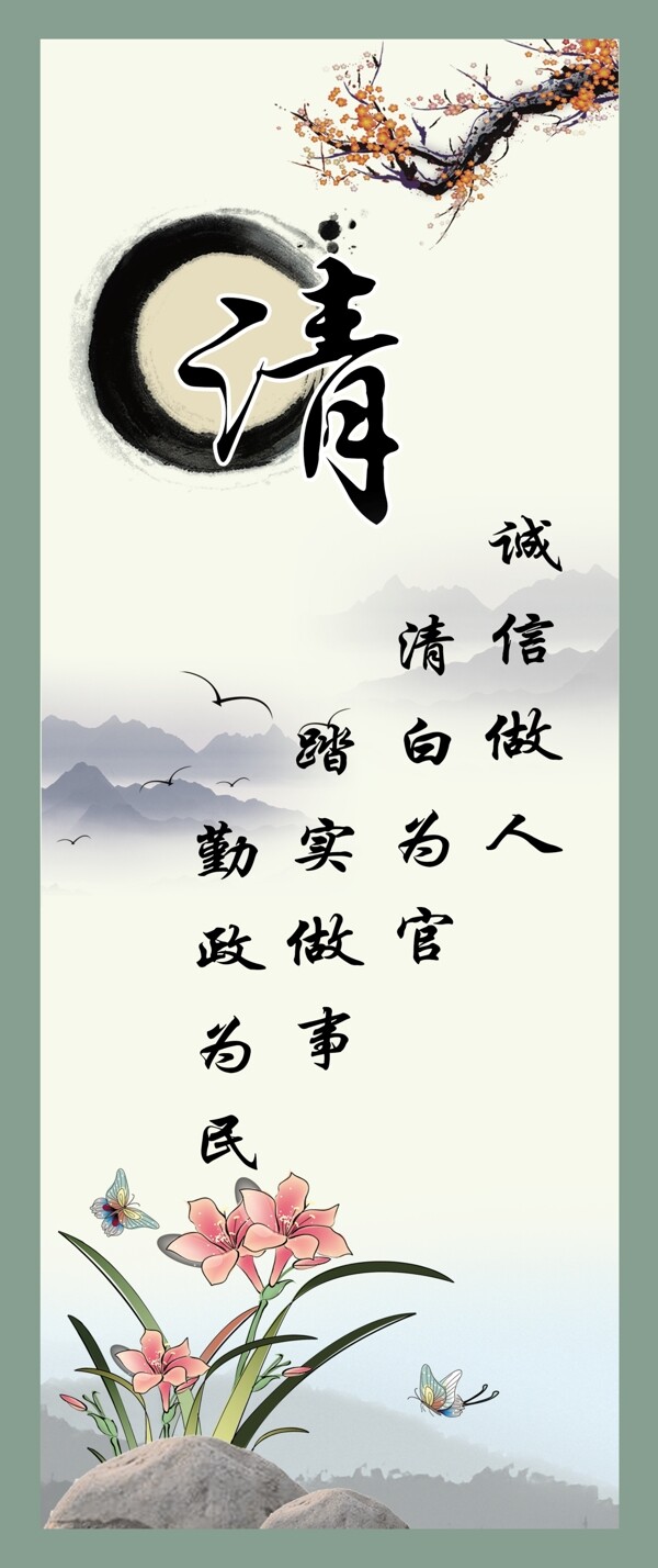 清正廉潔展板圖片