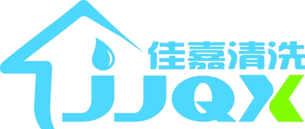 佳嘉清洗logo