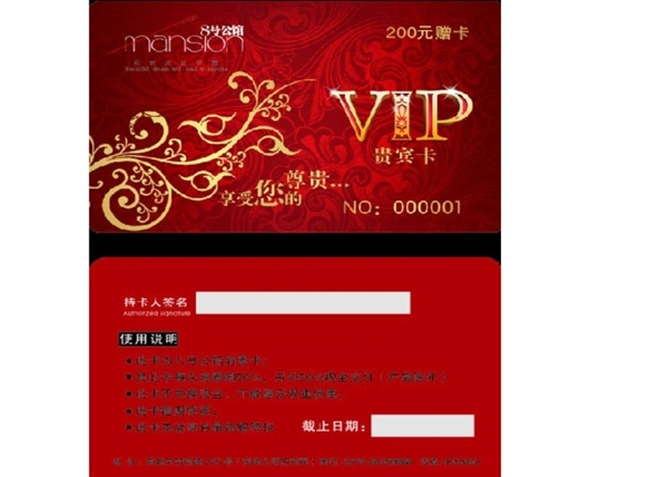 紅色VIP卡貴賓卡模板圖片