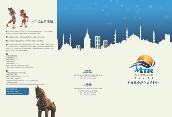 旅游三折頁圖片