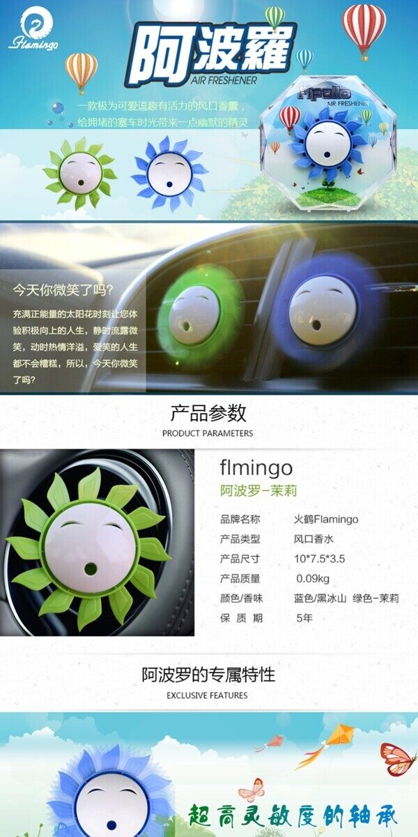 淘寶電商詳情頁(yè)數(shù)碼電器psd細(xì)節(jié)圖