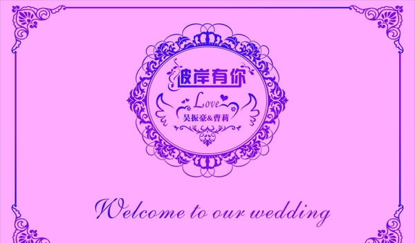粉色婚禮背景圖片