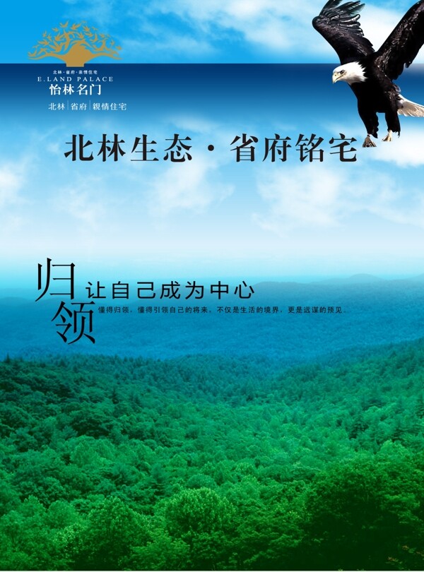 北林生態(tài)