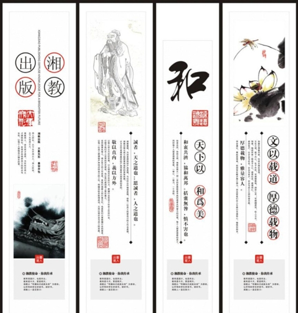 中國(guó)風(fēng)書(shū)簽