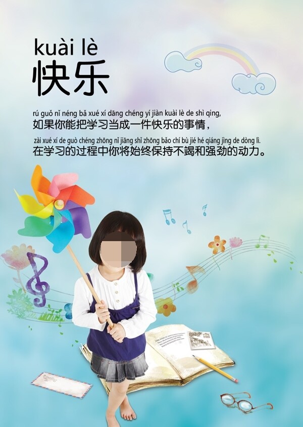 招生海報