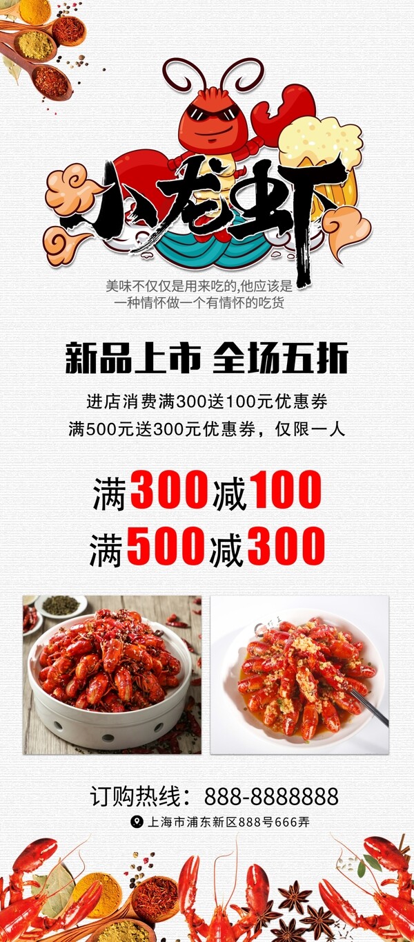 小龍蝦展架小龍蝦