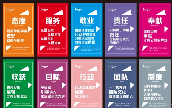 企业文化墙